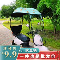 Electric motorcycle canopy awning new sunscreen rain-proof sunshade battery windshield thickened umbrella shed