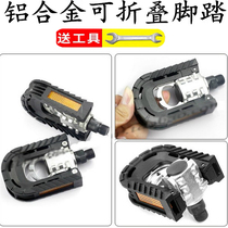 Retractable folding pedal universal mountain bike folding bicycle aluminum alloy pedal driving electric bicycle pedal