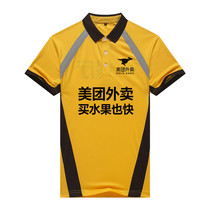 Optimal Meituan takeaway 2021 new short-sleeved rider overalls top quick-drying half-sleeve equipment sunscreen work clothes