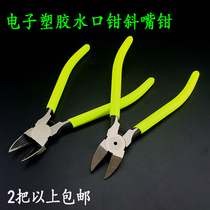 Electronic plastic nozzle pliers 6 inch nozzle pliers 5 inch nozzle pliers 5 inch 170r manual cutting pliers wire cutting pliers