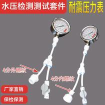 Tap water pressure gauge water pressure test 4 points household oil-filled seismic pressure measurement accuracy water purifier tester