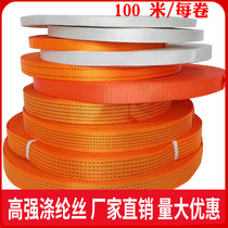 Tie belt truck polyester strap Brake rope Tie belt High strength flat belt rope thickened wear-resistant 1 disc 100 meters
