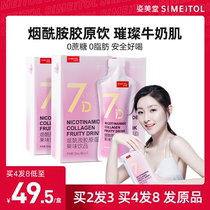 (Channel exclusive) Zi Meitang Niacinamide Light Sense Small White Drink Peptide Essence Drink Liquid