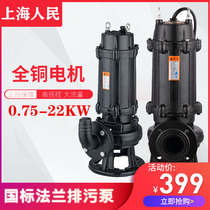  Shanghai peoples sewage pump submersible sewage pump three-phase catchment puddle lifting 380v2 2kw5 5kw 7 5kw