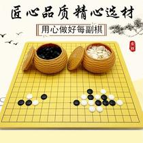 Go set backgammon high-end large Chinese chess solid wood double-sided board children adult black white chess standard