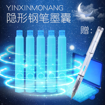 Invisible ink sac pen Universal non-carbon fluorescent luminous ink 3 4mm large diameter dark handwriting anti-counterfeiting trembling sound The same creative confession color ink glass pen dipped in water pen ink