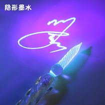 (2 bottles) invisible ink ink bag pen 25ml non-carbon fluorescent luminous ink dark handwriting anti-counterfeiting trembles with creative expression color ink glass pen dip pen ink