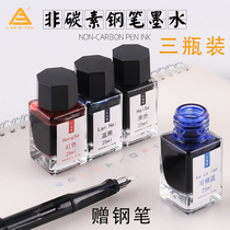 3 bottles of pen ink Pen with non-carbon dye type non-blocking pen ink pen Water black pure black ink Blue black ink Blue ink Red ink Red pen ink watercolor color ink