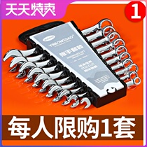 Yinlong Island double-headed plum wrench tool set Multi-functional universal auto repair dumb dual-use open wrench