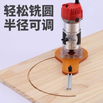 Edging Machine Tool Base Accessories Wood Board Machined Open Circular Arc Hole Engraving Woodworking Furnishing tool