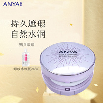 ANYA HANYA Sunscreen Air Cushion BB Cream 12g SPF30 PA isolation sunscreen Moisturizing
