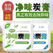 Bamboo Charcoal Bag Car Borne Active Carbon Bag for Peculiar Smell Supplies Net Taste Carbon Paste New in addition to formaldehyde Peculiar Smell