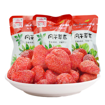 Dry dried strawberry dried 500g small package preserved fruit dried fruit office leisure Net red snacks Snacks