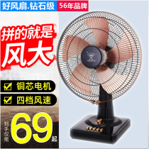 Diamond brand electric fan home desktop 12 inch shaking head silent electric fan office student fan 16 inch timing table fan