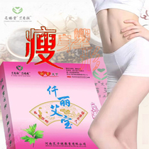 Ai Xiangyan one thousand Liai Bao slim fit shaping beauty body hot compress bag to moisture to thin and thin medicine bag Ai Lijian