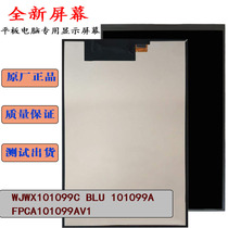 FPCA101099AV1 tablet computer learning machine screen in-screen display WJWX101099C