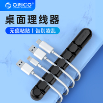 ORICO Ouriko data line containing wire holder desktop fixer computer wire containing beam office charging wire phone wire ear machine wire finisher anti-winding solid wire protective sheath