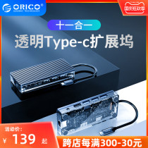 Orico Aureko typec docking station expansion USB hub HDMI Thunder 3 multi-interface ipad Huawei mobile phone Apple macbookpro notebook