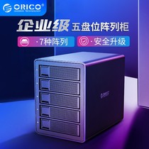 Orico Aruico hard drive external box multi-disk disk array Cabinet 2 5 3 5 inch RAID USB3 0sata mechanical external storage cabinet ssd solid state reading