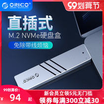 Orico Aureko NVME M 2 solid hard disk box to TYPE-C3 1 aluminum alloy high-speed with telescopic interface external read box Gen210Gbps