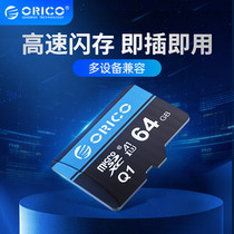 ORICO Ouriko 128g memory card class10 high speed micro sd wagon recorder private tf card single anti-camera camera surveillance universal 256g mobile phone
