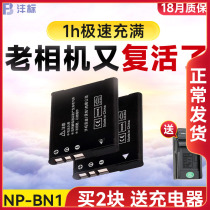 The Mark NP-BN1 Battery is suitable for Sony DSC-W570 TX10 TX10 TX7C TX7C WX9 W380 W380 W360 W32 W32