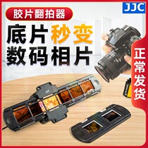 JJC Negatives Film Caper Film Digitization Transfer Digital Slide Fillin Scanner Viewing sheet flushing device suitable for Canon Nikon Sony Fuji Microdistance lens Camera Universal