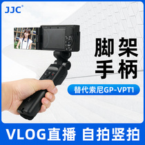 JJC is suitable for Sony GP-VPT1 Tripod Handle A7M3 A6100 A6500 A6600 A6400 ZV1 FX3 RX
