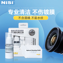 NiSi nano cleaning set cleaning liquid SLR camera cleaning cloth laptop cleaning set
