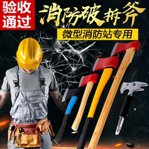 Fire axe demolition tool multifunctional steel axe waist axe set large small and medium Taiping axe hand axe fire equipment