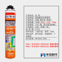 Foaming agent foam sealant polyurethane expansion agent door and window foam waterproof thermal insulation household door