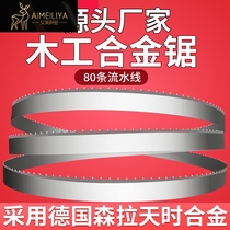 Woodworking alloy band saw blade mahogany tungsten steel saw blade carbide saw blade vertical gantry horizontal hardwood band saw blade