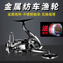 Fish wheel spinning wheel car Full metal stainless steel fishing line wheel Luya Long investment special sea rod fishing wheel fishing line wheel sea rod wheel