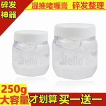 Gel cream broken hair jelly gel childrens hair styling makeup artist special hair finishing artifact plate hair jelly