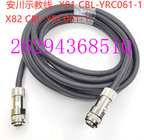 Yaskawa robot teaching device X81 CBL one NXC one 025 one 1 X82 CBL teaching box cable