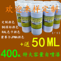 RAL9002 gray-white self-painting 9003 signal white 9010 pure white 1026 bright yellow custom hand spray paint