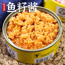 Buy 4 for 1 Free 1 deep-sea caviar canned spicy mingtoo Caviar fish seed sauce sushi Laver rice instant seafood sauce 100g