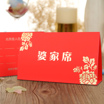 Wedding seat card seat card Sign-in table Wedding table table Wedding table Card card blank sign-in card In-law seat