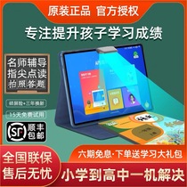 Step-by-step learning machine Tablet computer First grade to high school textbooks synchronization Lenovo childrens point reading tutor machine