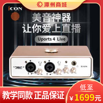  Tanzhou mall sound card singing mobile phone special live broadcast equipment Mobile phone national K song list shooting link