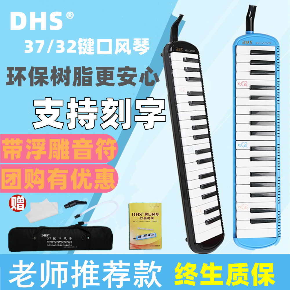 Chimei DHS 口オルガン 小学生用 37 キー、子供、大人、初心者、プロ演奏楽器用 32 キー