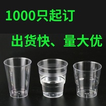 Jiejing Shangpin custom disposable aviation cup thickened space hard plastic cup Household wine glass printed word LOGO