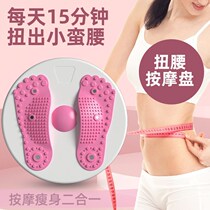 Twist turntable twist waist machine home Weight Loss fitness equipment womens sports thin waist artifact rotating twist machine waist male