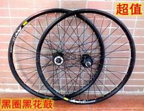 26MODENG Huagu 32-hole Mountain wheel set 319 rivet double-layer rim Palin bearing 27 5 inch 29