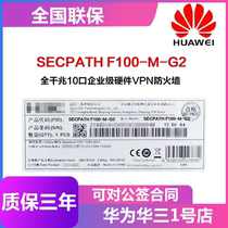 New H3C huasan SecPath F100-M-G2 full gigabit 10-Port enterprise hardware VPN firewall