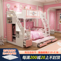 Childrens bed Bunk bed Girl pink bunk bed High and low bed Solid wood mother bed Princess bed Multi-function combination bed