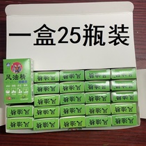 25 bottles of Mu Bingfeng Oil essence 3ml cool antibacterial liquid refreshing anti-halo mosquito bites vial easy to carry
