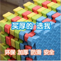 Foam Mat Jigsaw 60X60cm Children Splice Floor Mat Baby Climbing Mat Large Thick 30X30cm