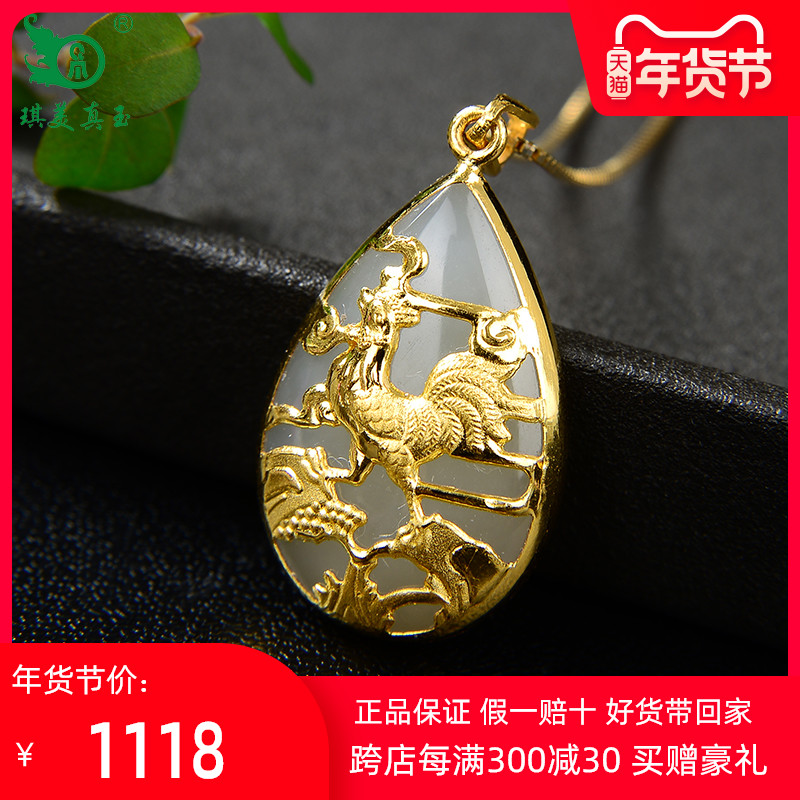 Qimei jin jade set jade twelve zodiac jade pendant men and women and Tian yu foot gold white jade water drop pendant