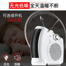 Mini heating and cooling dual-purpose small solar electric heating fan heater household small energy-saving electric heating fan